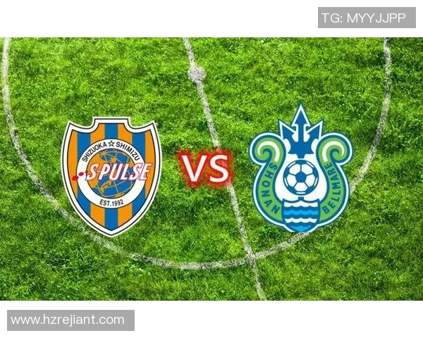 清水鼓动与湘南海洋激战正酣谁能在这场对决中笑到最后